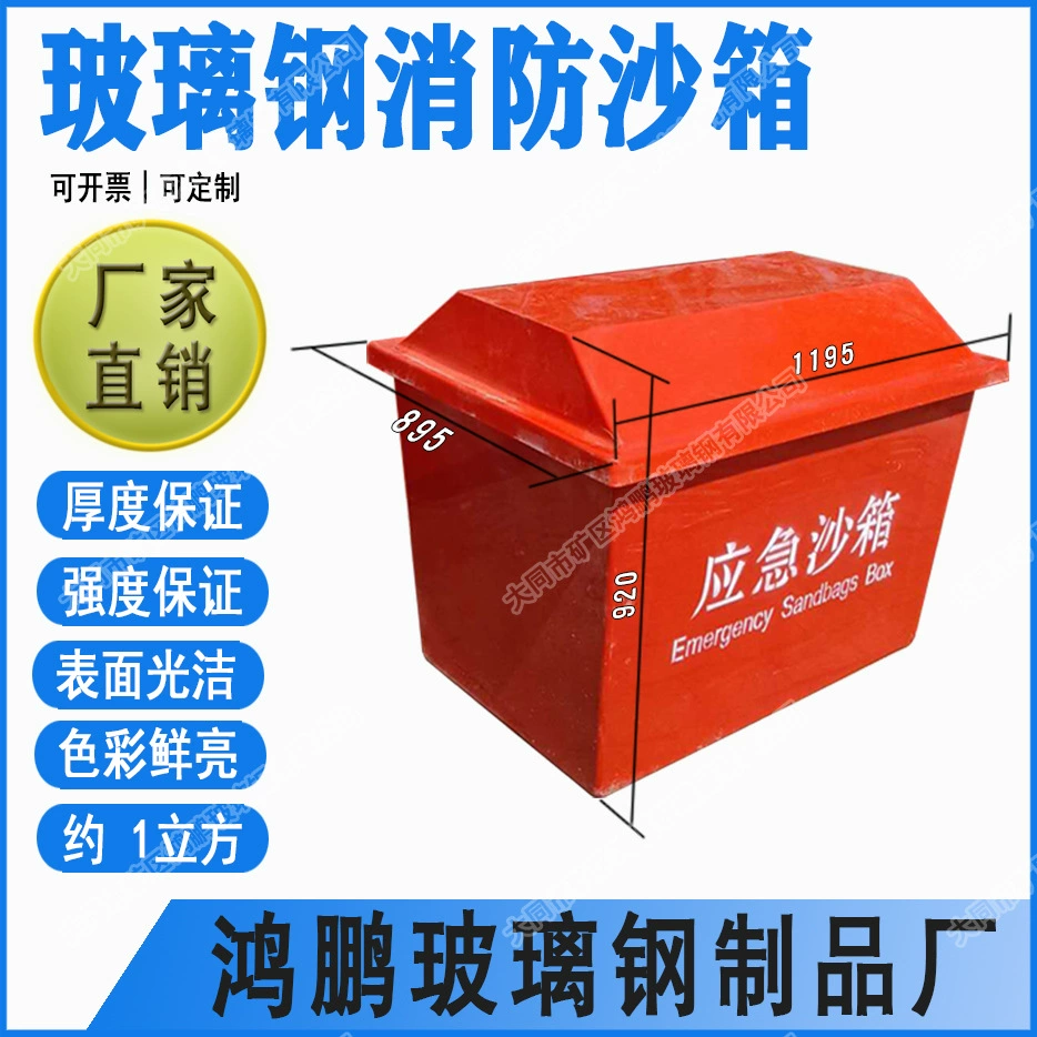 Огнетушащий ящик из стекловолокна 119, специальный для АЗС, с огнетушащим средством, желтый, для защиты от наводнений, уличный, утолщенный, оптом от производителя