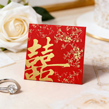 结婚接亲堵门小红包创意游戏搞笑趣味红包袋伴娘塞门婚庆用品大全