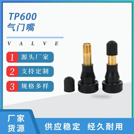 气门嘴;修车工具;深度尺