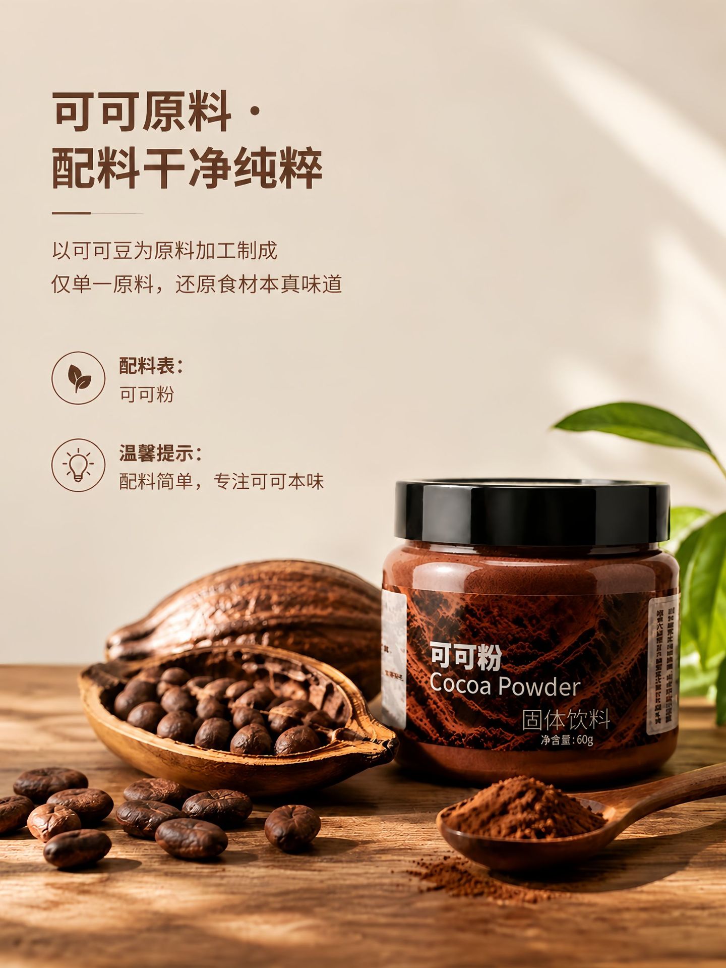 Pure Cocoa Powder Instant Drink Mix 60g Can Sugar-Free Baking Dessert Milk Tea Ingredient key features
