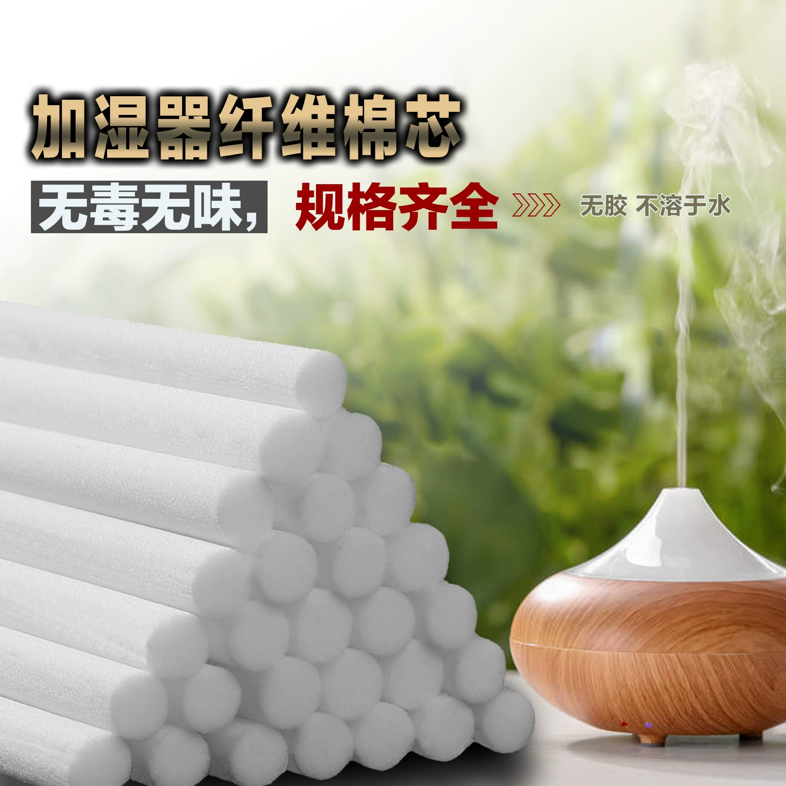 Оптовая продажа, фильтр-распылитель, абсорбирующий хлопок, увлажнитель, ватный тампон, автомобильная машина для ароматерапии, хлопковая палочка, средство от комаров, жидкое волокнистое средство
