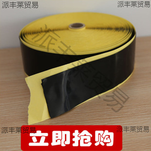 Mastic Waterproof Wiring Tape Anti-electric Carbon Fiber Electric Heating Film Graphene Special Insulation Household Tape