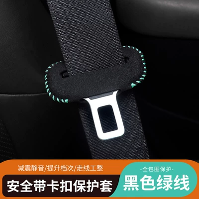 Shoulder Pads Interior Decoration — Seat belt shoulder pad - black-green-line-1-pack-suede-safety-belt-protective-coverfactory-goods-supply