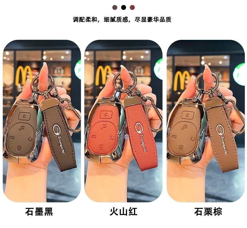 Suitable for Gac Trumpchi Xiangwang S7 Key Cover 26/2026 Model Gs3 Ying Su Trumpchi Xiangwang S9 Car Case