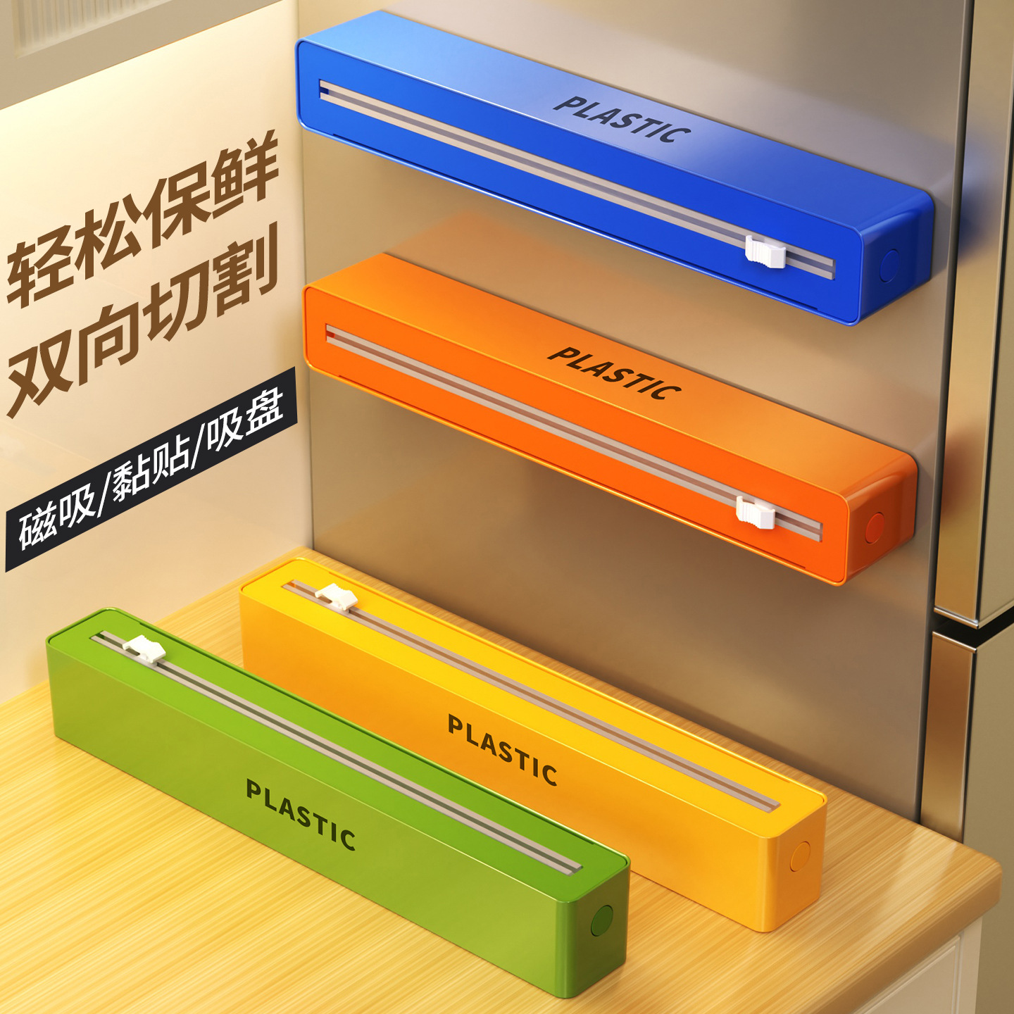 Cross-Border Cling Film Cutter Magnetic Wall-Mounted Kitchen Household Aluminum Foil Cling Film Cutting Box Storage Box