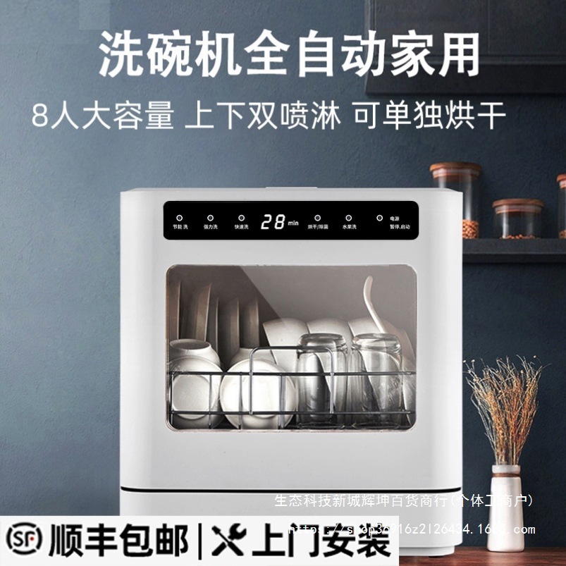Dishwasher Desktop Free Installation Mini Embedded Household Fully Automatic High Temperature Drying and Sterilization 110V Dishwasher
