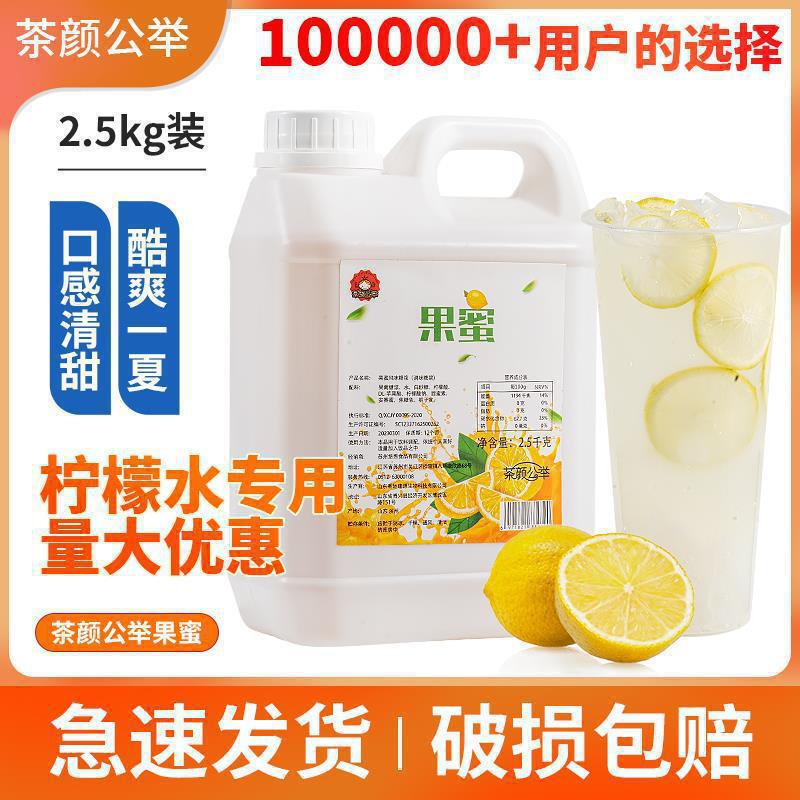 Honey Milk Tea Shop Honey Hand-Made Lemonade Lemon Tea Hui Xue Bing Cheng Lemon Fruit Internet Celebrity Wholesale Use