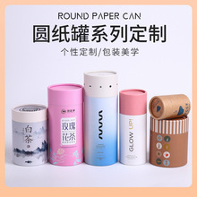 批发✅纸筒定 做保温杯圆形纸筒包装 茶叶罐藏香春联圆筒纸罐定