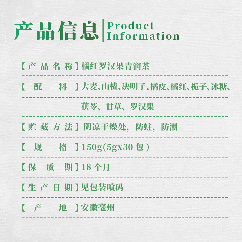 Ju Hong Luo Han Guo Qing Run Tea 30 Teabags Herbal Blend with Monk Fruit Tangerine Peel specifications