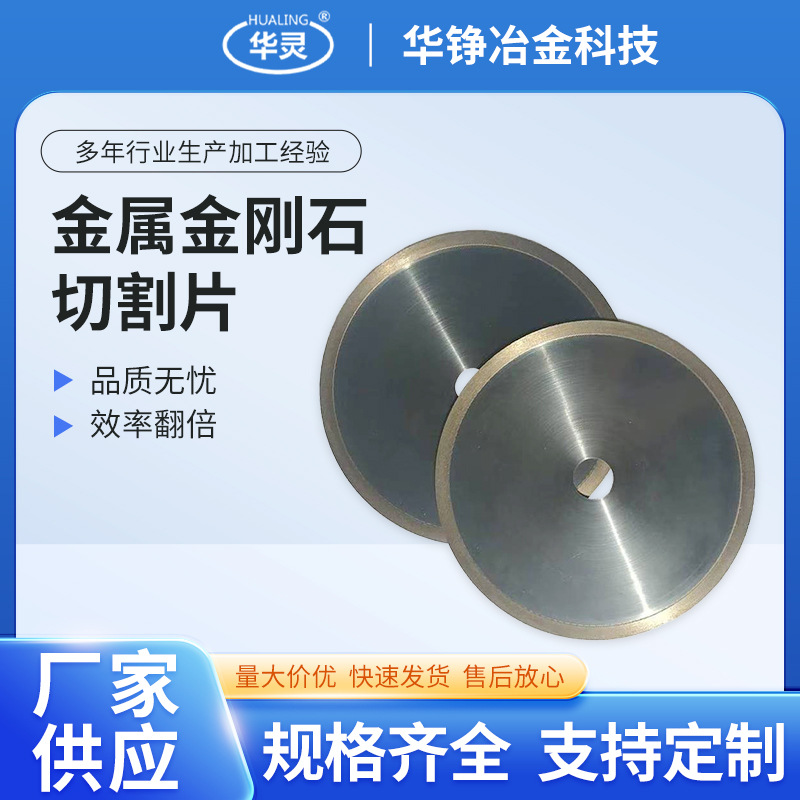 金属金刚石切割片石材混凝土水电开槽干切片角磨机金刚石锯片