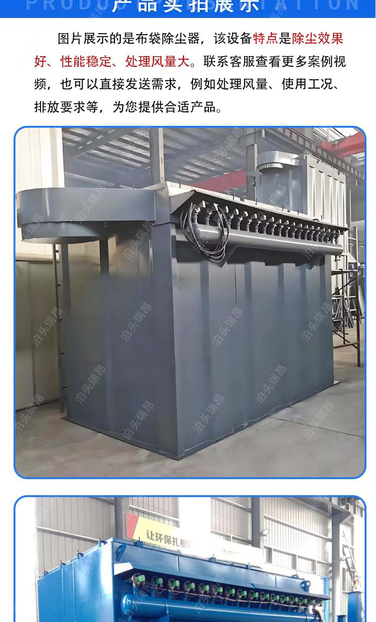 布袋除尘器详情-拷贝_06.jpg