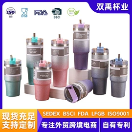 保温杯;塑料杯;保温壶/瓶