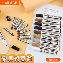家具油漆笔木质补漆笔复合地板修色笔实木门窗掉漆划痕修补色神器