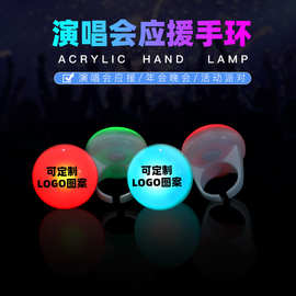 LED发光戒指小夜灯明星助威周年庆指环灯发光手指灯15色logo定制