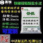 封堵隧道膨胀快硬硫水泥
