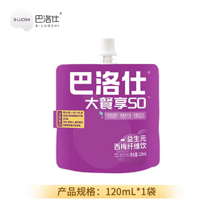 ����������Ԫ��÷֭��ʳ�w�S���y���b��s��֭���120ml/��