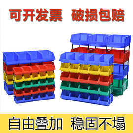 加厚物料收纳盒多颜色组合式斜口塑料货架物料盒五金零件分类盒