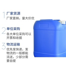 25KG装电解液电瓶补充稀硫酸1：1.28高浓度除锈电镀抛光50比重液