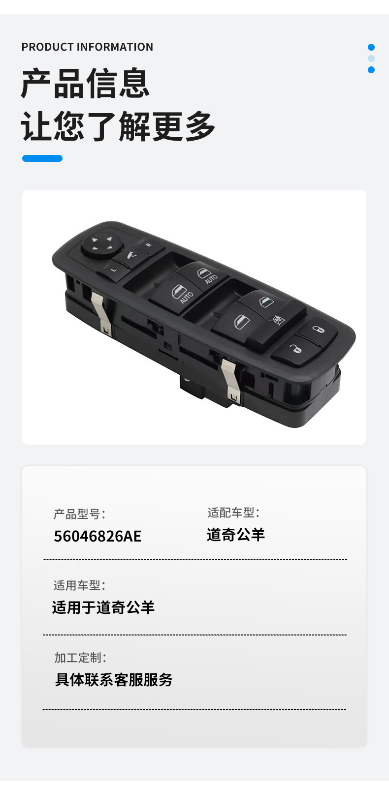 56046826Ae 56046826Ac 56046826Ad Is Suitable for Dodge Ram Glass Regulator Switch L