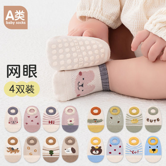 25 Thin Cotton Breathable Non-Slip Baby Boat Socks Baby Kids Trampoline Socks 4 Pair Low Mesh Floor Socks