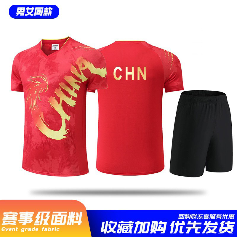 卓球服スポーツスーツ男女国家チーム大会服子供奥夏運会ユニホーム服プリントトレーニング服秋|undefined
