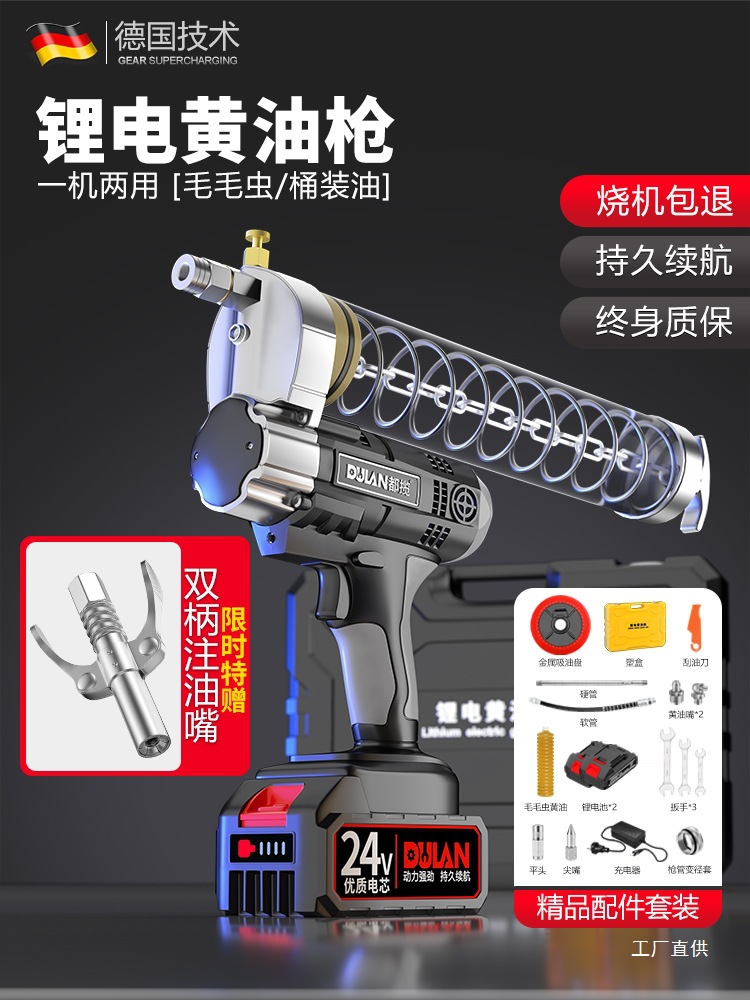 都揽电动黄油枪挖机专用新款24v充电锂电池全自动高压毛毛虫新型