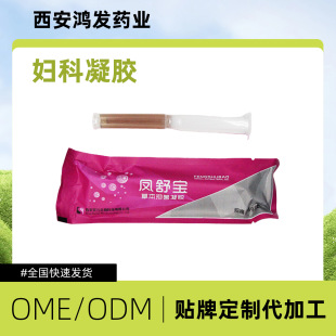 Directly Supplied from the Source Factory, Wholesale Shrinkage, Firming, Maintenance, Cleaning, Repair, Pink and Moisturizing Women's Private Gel