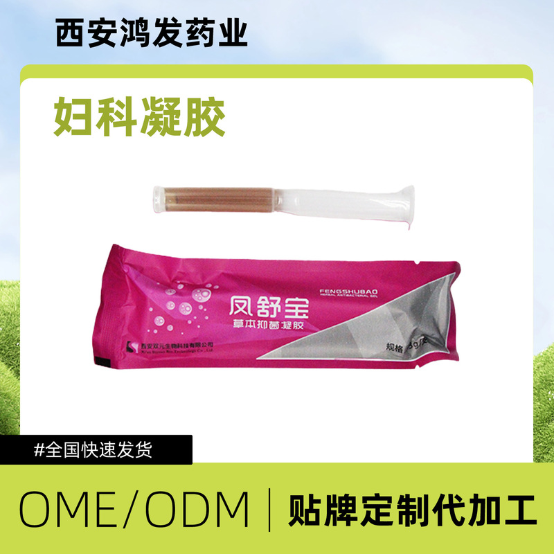 The Source Factory Supplies and Supports Wholesale Sales of Maintenance, Cleaning, Repair, and Moisturizing Products for Women, Including Pink-Toned, Nourishing, and Refreshing Feminine Intimate Gels