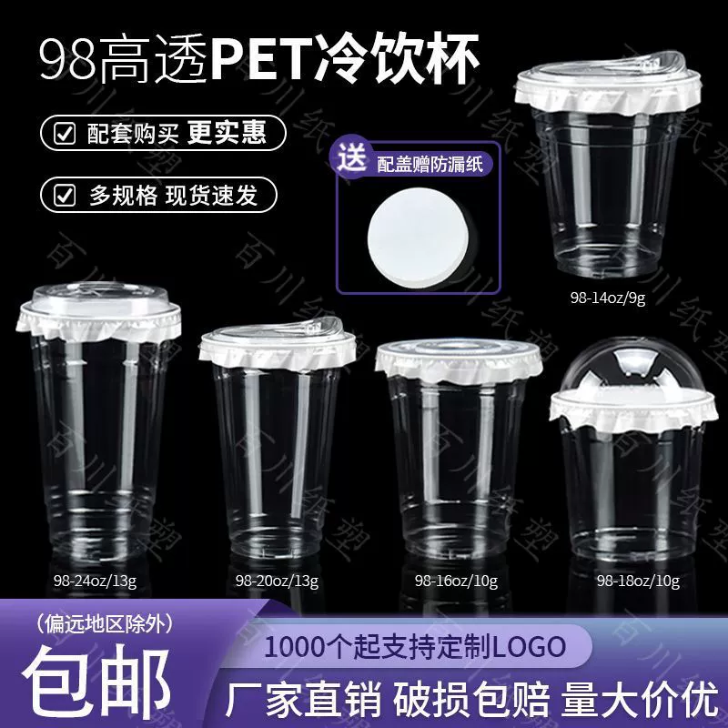 Disposable plastic glass, dustproof tea cup for commercial use, increased thickness