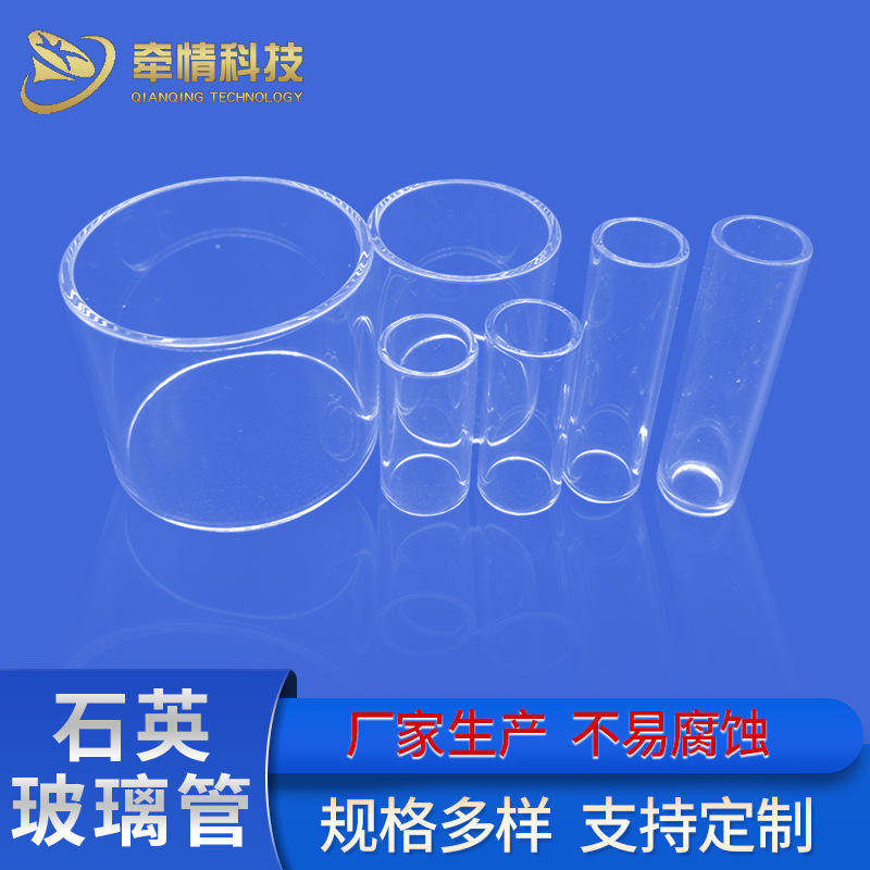 厂家直供透明磨砂石英玻璃管高硼硅玻璃仓耐高温电子烟专用