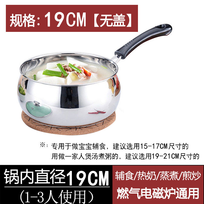 不锈钢汤锅奶锅加厚单柄家用商用厨房热奶煮粥煲汤泡面电磁炉礼品|undefined