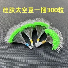 宇宙豆のシリカゲルのトランペットの中号の漁具の小さい部品の緑色の競技のメインラインの豆の漁具の円柱形の釣り用品