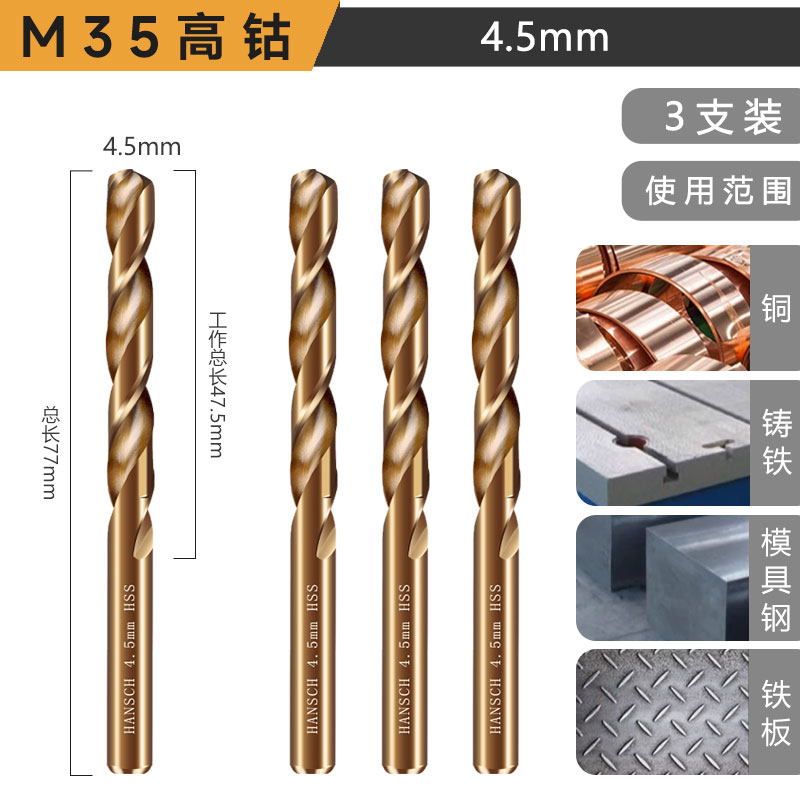 Hans recto de mango que contiene cobalto torsión broca de acero inoxidable aleación de acero de alta dureza perforación de torsión especial