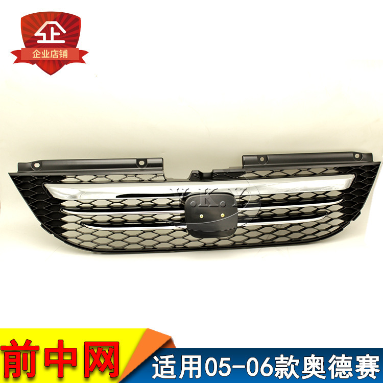 Aplicable a 05 06 07 08 Odyssey RB1 conjunto de red de aire frontal rejilla frontal