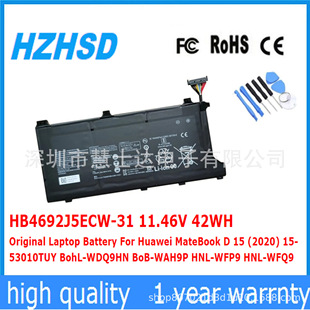 �m����A��MateBook D 15HNL-WFP9 HNL-WFQ9 늳� HB4692J5ECW-31