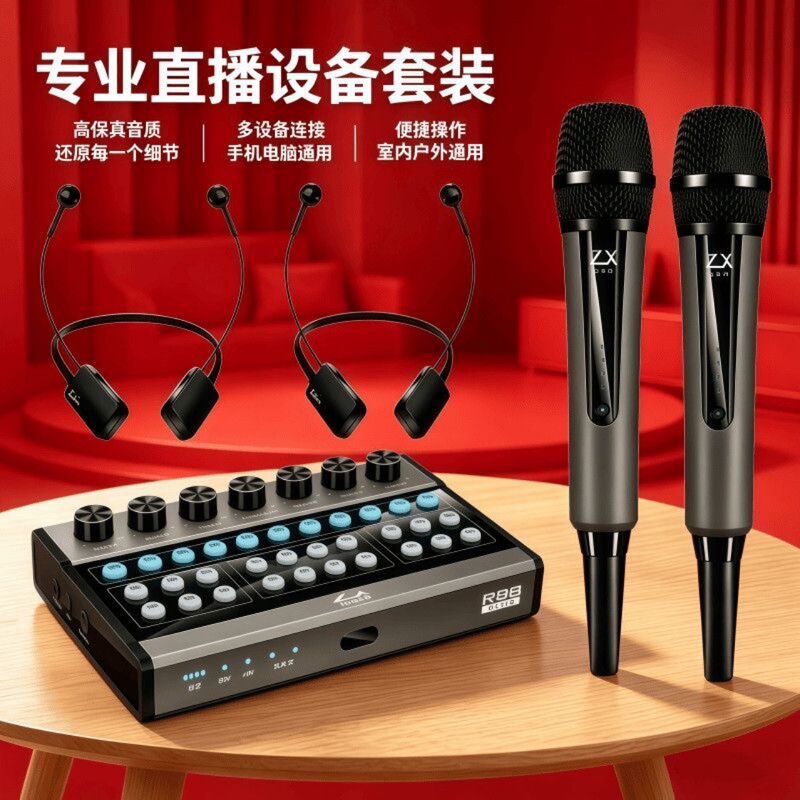 Yilexing R98 High-End Version Second-Generation Sound Card Upgraded Version Live Streaming Singing Equipment Full Set for Mobile Phones and Computers Professional Grade