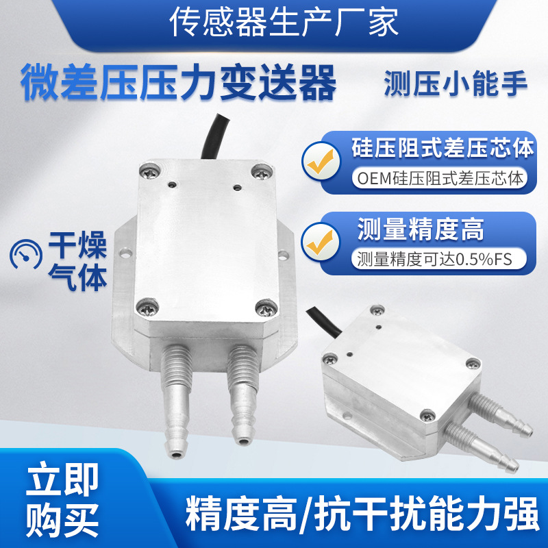 ¡PTL802΢ѹ豸¯ͷ羮ͨ紫