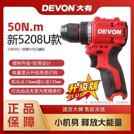 大有充电钻无刷口袋钻12V无刷锂电50牛米电动手钻多功能手转5208
