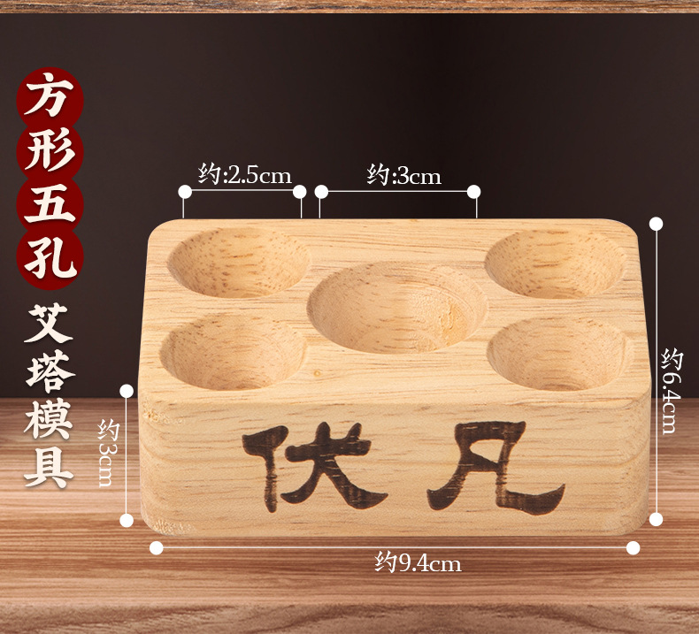 Wooden Cone Moxa Mold for Ai Tuo Ginger Moxibustion with 250g Qichun Moxa Wool in use