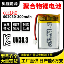 CCC/KC�J�C602030�ۺ����늳�300mAh3.7V�o�˙C���G�����݃x늳�