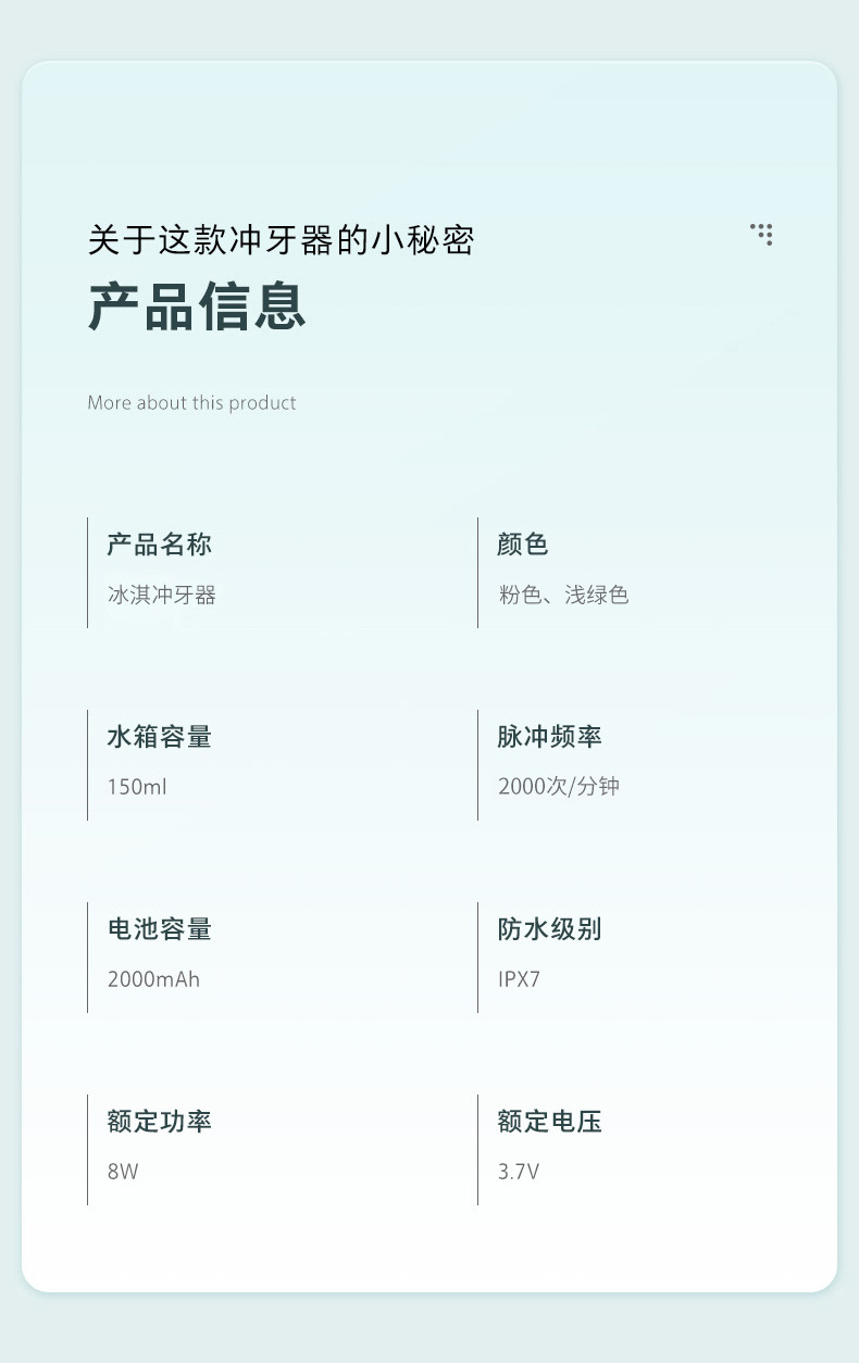 冲牙器-详情页(新版)_13.jpg