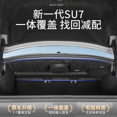 Car sound-absorbing cotton Su7 Trunk Soundproofing Cotton, Shock Absorption