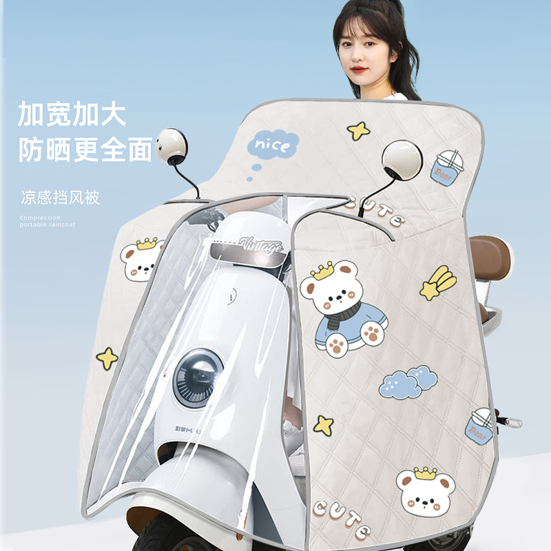 Electric Vehicle Windshield Cover, Summer Full-Cover Sunshade, Waterproof and Windproof for Electric Motorcycles, Suitable for All Seasons, Thin Model Electric Vehicle Windshield Cover, Summer Full-Cover Sunshade, Waterproof and Windproof for Electric Motorcycles, Suitable for All Seasons, Thin Model