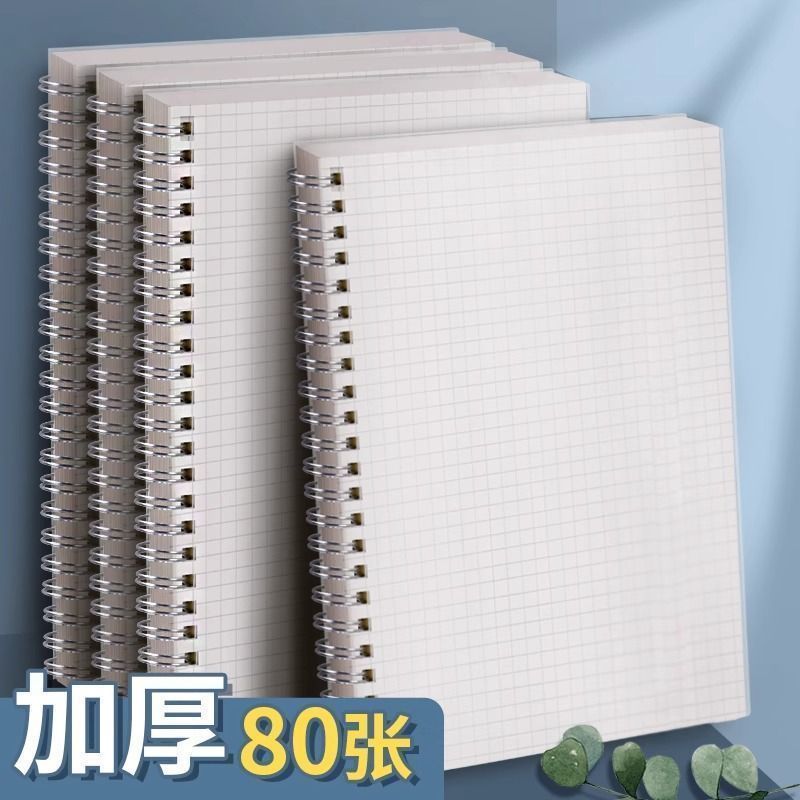 【小红书推荐】PP线圈网格本b5简约高中大学生课堂笔记本子考研用