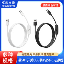 ���lusb�Dtypec��501�_�P�����~5V 3AС̨�����o�_�P�Դ��1.2��