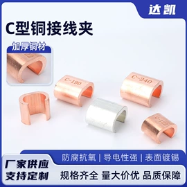 接线端子;线夹;其他电缆