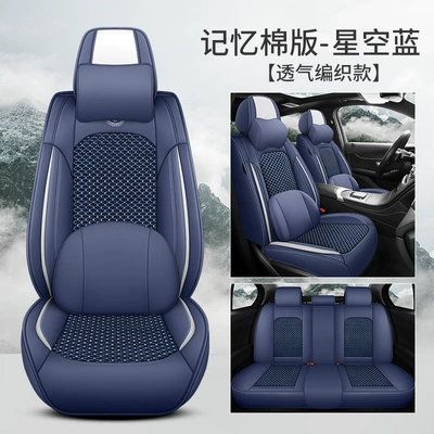 Silk Car Seat Cover Car Seat, Four Seasons Pad - starry-sky-blue-memory-foam-version-pi-bingsi-general-purpose