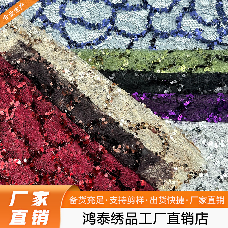 New Dazzling Multi-Color Sequined Lace Fabric with Geometric Patterns, Fashionable and Luxurious Dress Accessories with High-Quality Texture New Dazzling Multi-Color Sequined Lace Fabric with Geometric Patterns, Fashionable and Luxurious Dress Accessories with High-Quality Texture