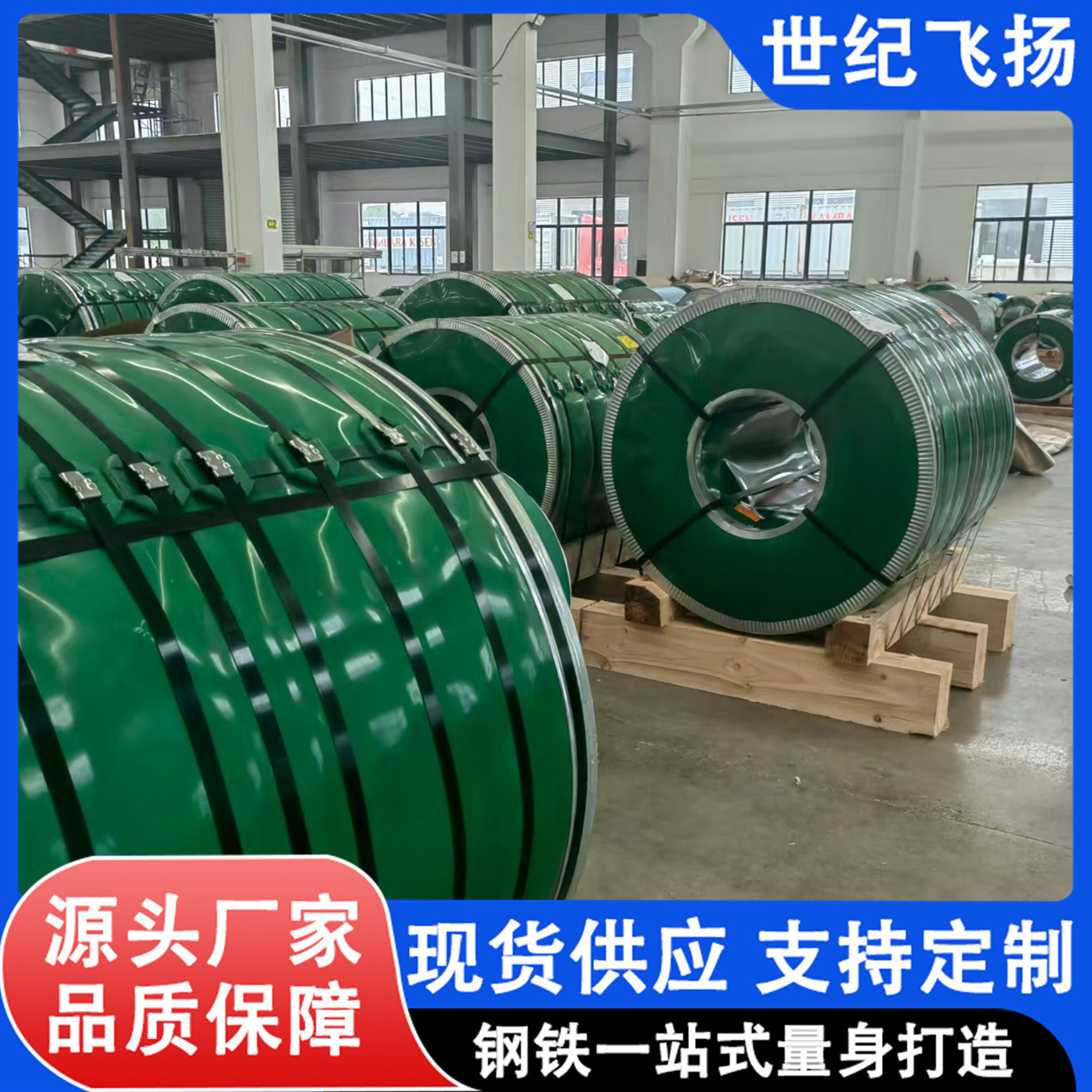不锈钢卷 201 304 316L 410S 冷热轧卷 提供零切服务