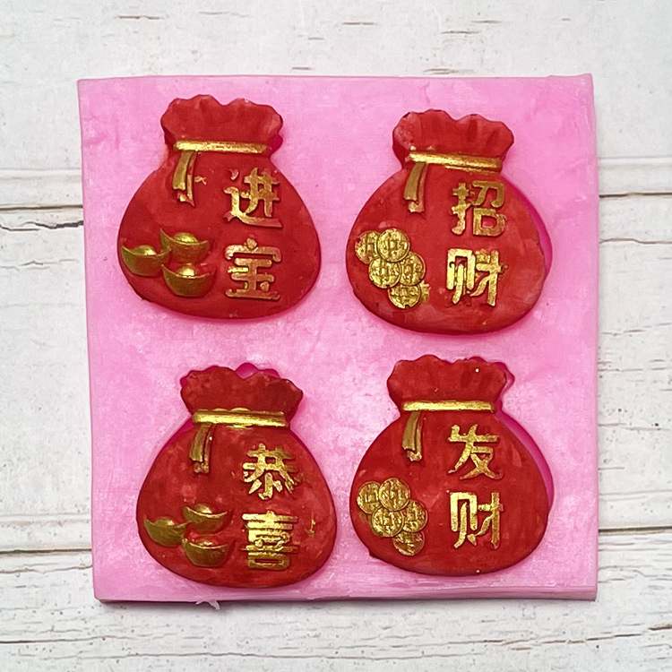 2115新款4连福袋燕菜蛋糕装饰烘焙硅胶模具 水晶滴胶挂件模具